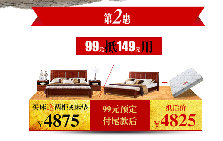 2015年双十一光明实木家具玩大了！实木床白送