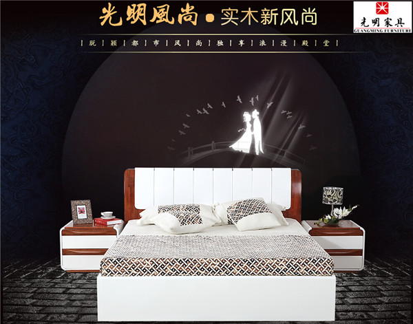 光明家具，风尚系列的产品简述