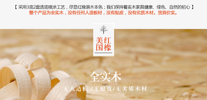 光明实木家具，实木衣柜