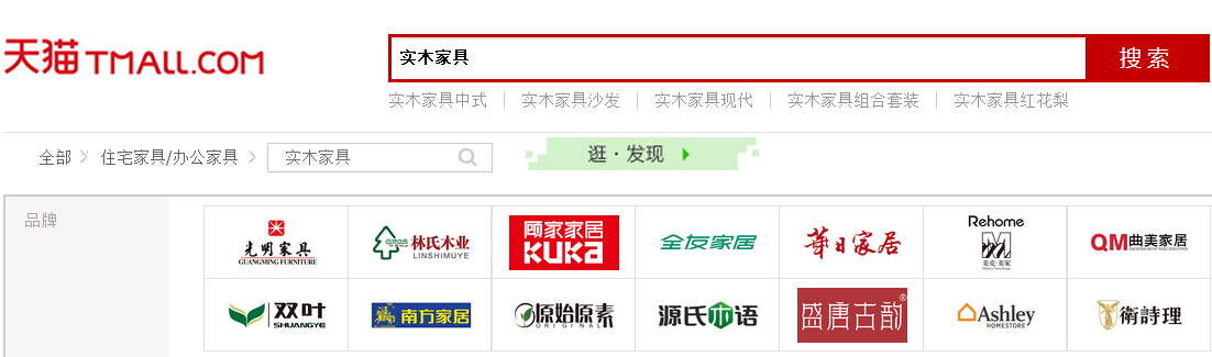 天猫双11来啦，详解实木家具快乐购物指南
