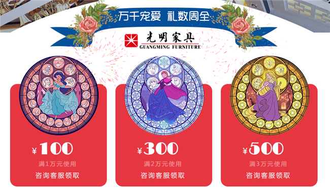 三八妇女节，到光明家具做女王！