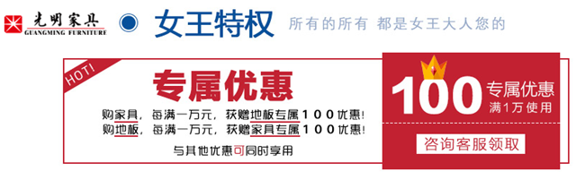 三八妇女节，到光明家具做女王！