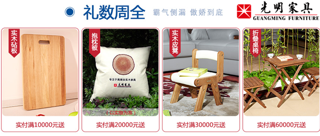 三八妇女节，到光明家具做女王！