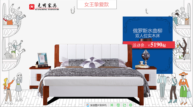 三八妇女节，到光明家具做女王！