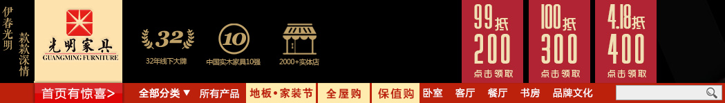 网购实木家具靠谱么？实木家具网购哪家强