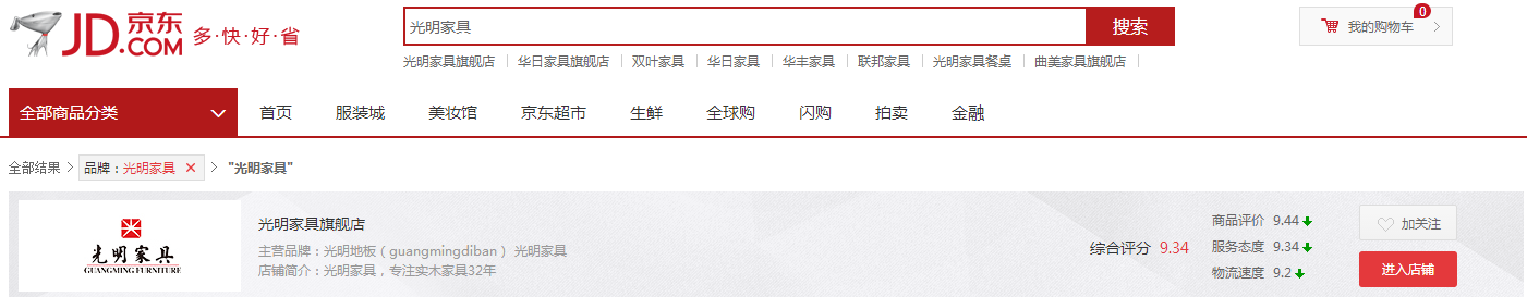 网购实木家具靠谱么？实木家具网购哪家强
