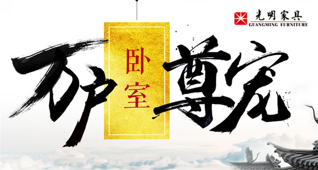 实木床、板式床、铁艺床的尺寸标准