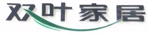 光明家具、华日家居、北欧E家、华丰家具等，实木家具十大品牌抢夺千亿市场