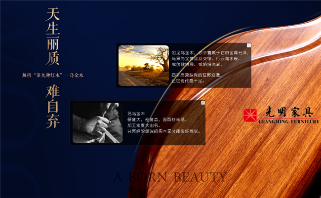 实木家具新宠乌金木，乌金木家具是什么材质