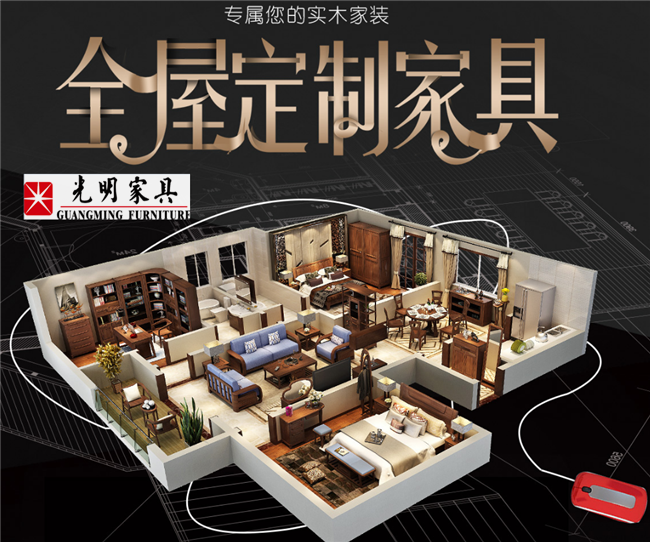 实木全屋定制家具有什么优点？