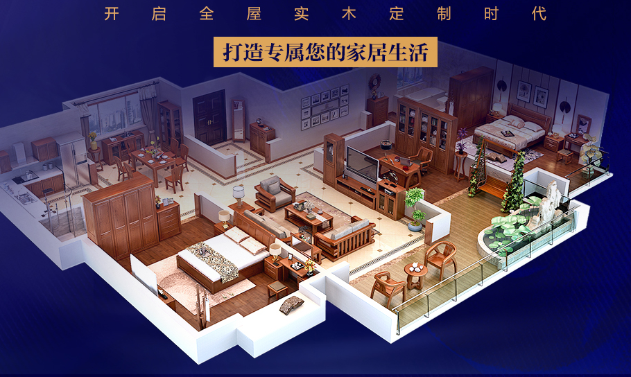 实木定制家具时代已经到来！定制家具2018年定制需求将达1280亿！
