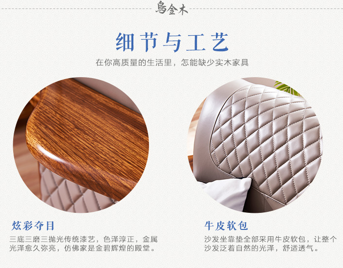实木沙发才够奢华，乌金木沙发竟如此高端大气