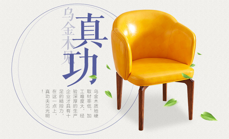 涨知识！实木休闲椅的选购指南