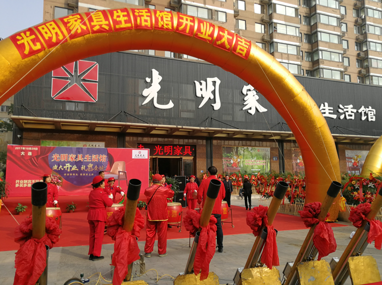 热烈祝贺光明家具大连旗舰店盛装开业！