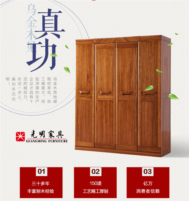 实木衣柜发霉怎么办？