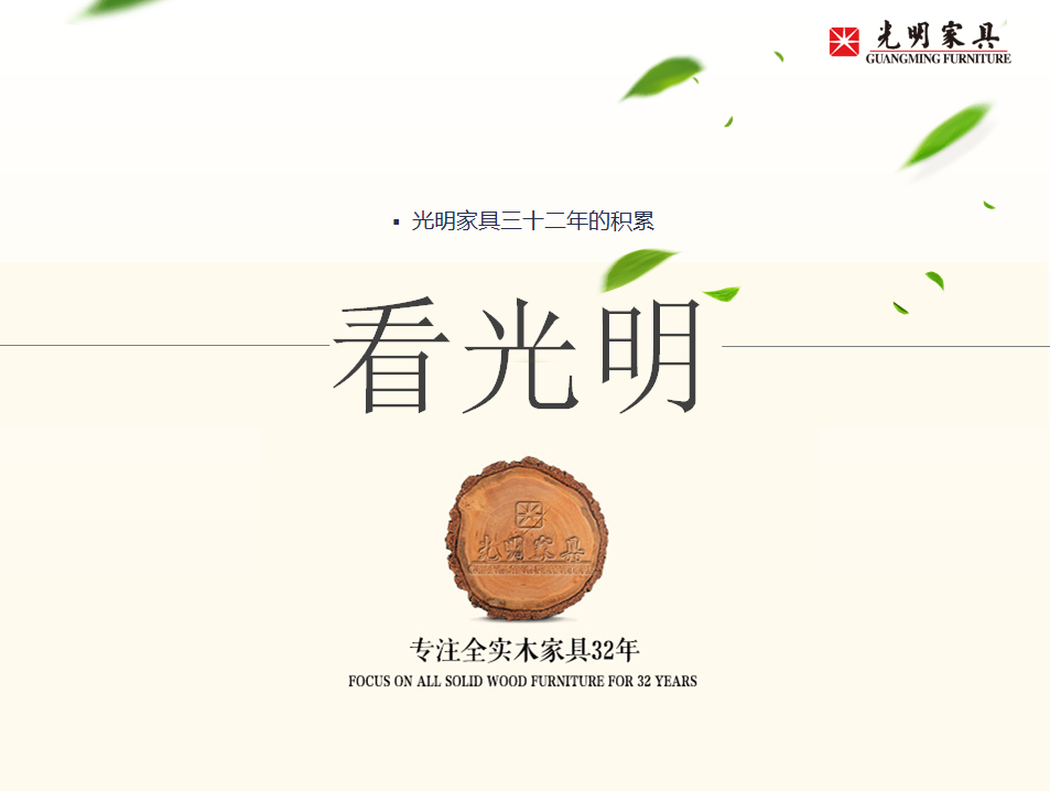 火爆双十一 选购实木家具的亲们你买对了吗？
