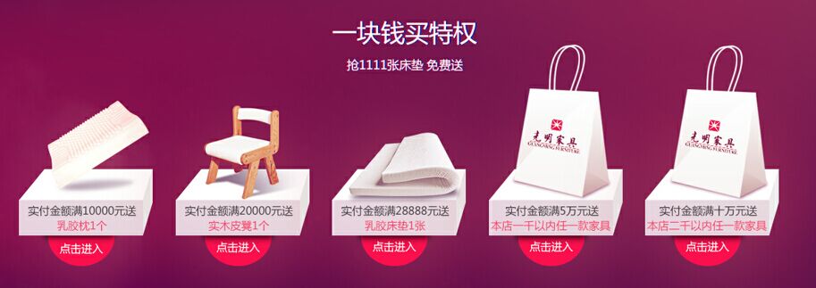 狂欢双十二，光明家具带回家