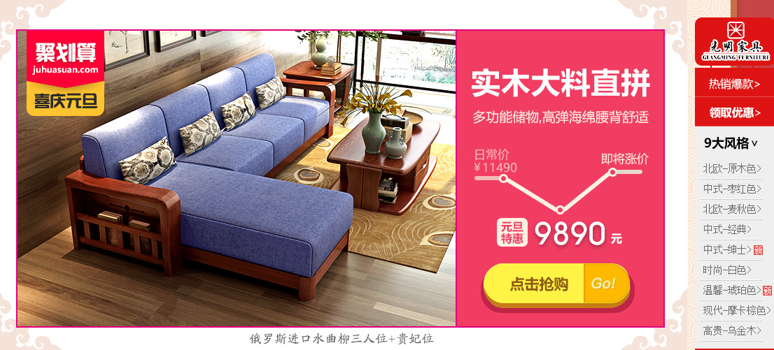 2018新年伊始让家就买换新颜，如何挑选实木家具