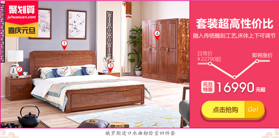 2018新年伊始让家就买换新颜，如何挑选实木家具