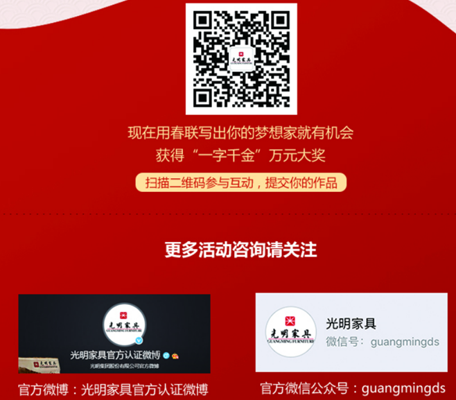 实木家具界的对联大赛？光明家具带您玩转传统文化