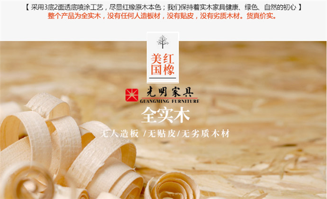 无拘无束享受生活，2018光明实木家具给你“乐活”