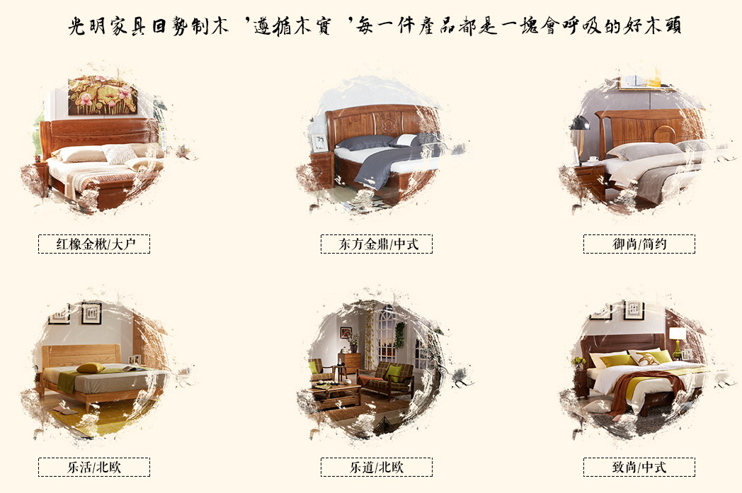 实木家具品牌介绍，实木家具品牌光明家具