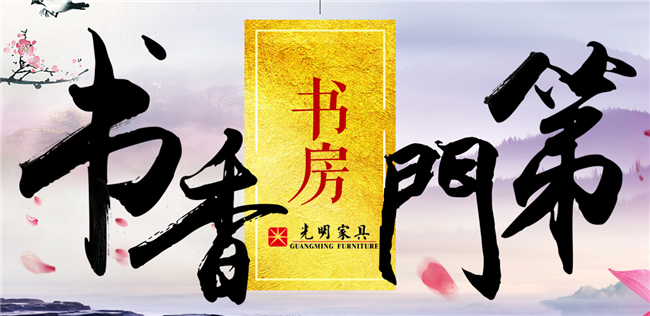 书房选用实木家具才更加儒雅，书房实木家具如何选择