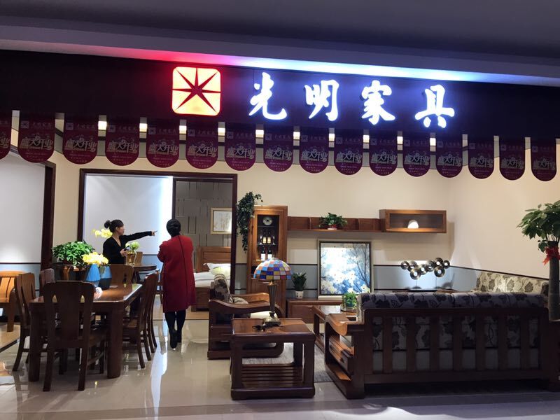 光明家具昆明实体店盛大开业，好礼送不停