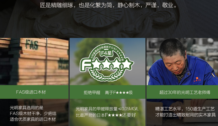 实木家具品牌推荐，光明家具应有尽有