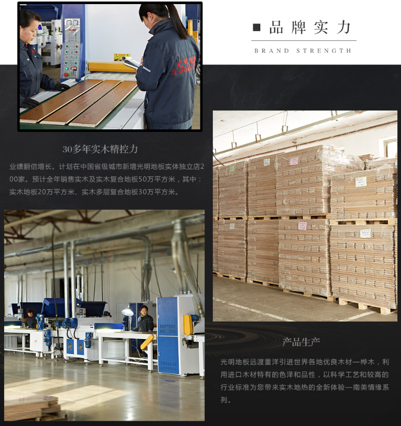 实木地板价格，与实木地板选购建议