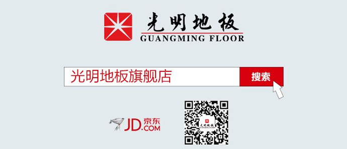 实木地板价格，与实木地板选购建议