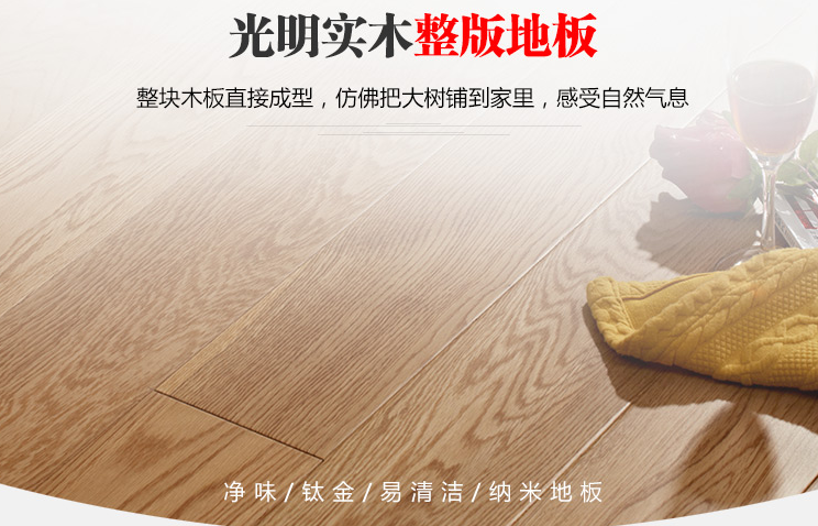 如何减少实木地板磨损，延长其使用寿命