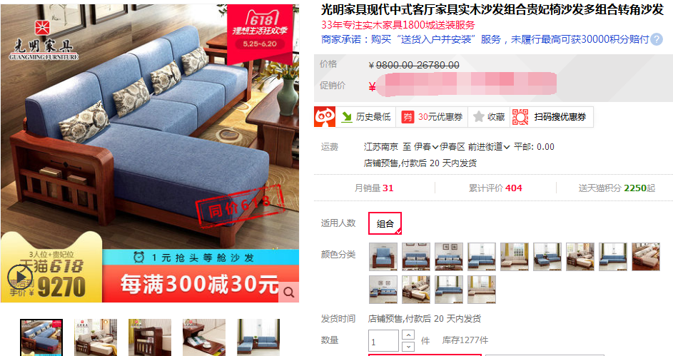 不用等618抢购啦！实木沙发现在更优惠