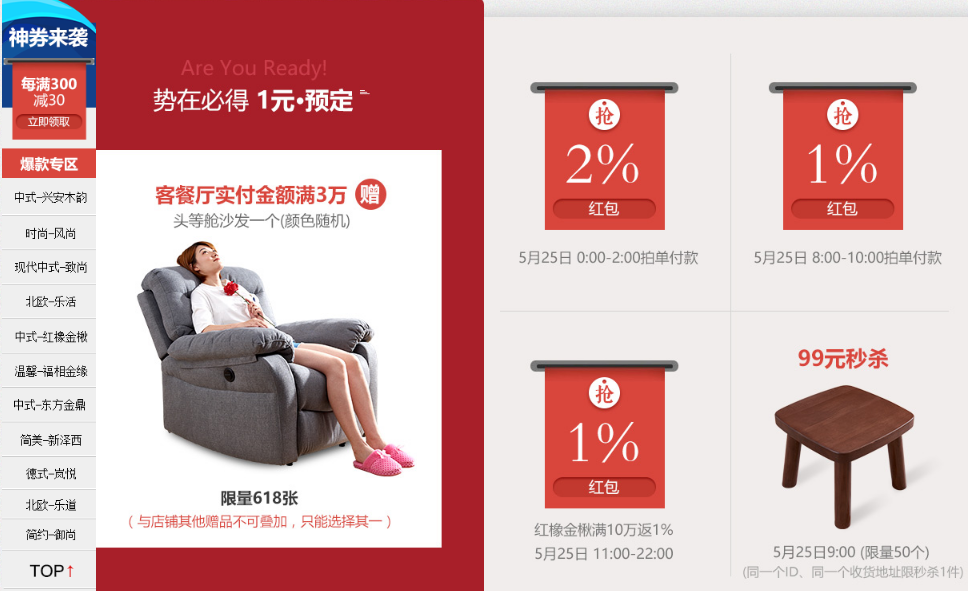 实木家具价格不断上涨，什么时间购买实木家具最划算