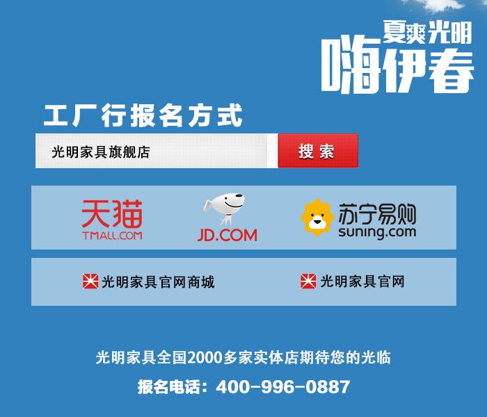 光明家具721工厂行带你感受中国好环境，呼吸中国好空气！