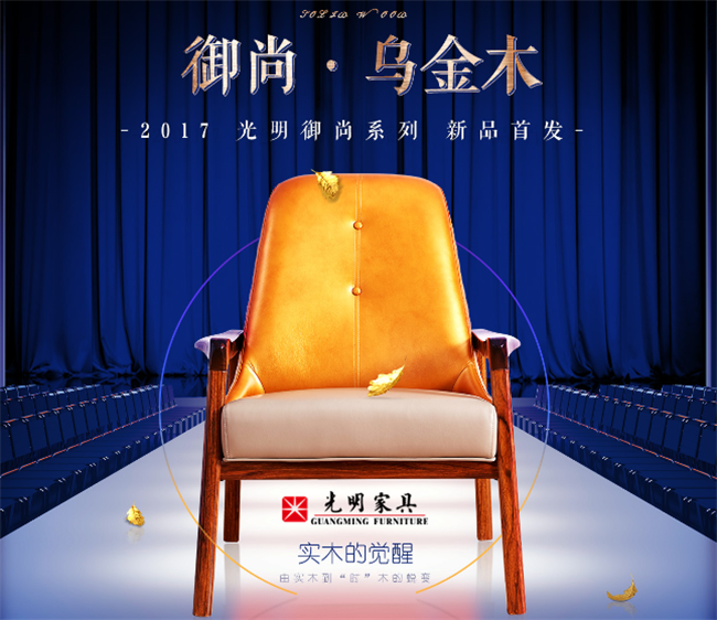 实木家具怎么选？谨记这四点