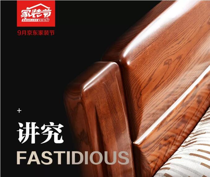 京东又出事了！这个是时候光明家具在京东搞事情？
