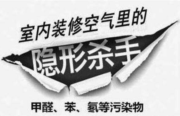 家居有害气体害人害己，可怕的甲醛应该如何避免