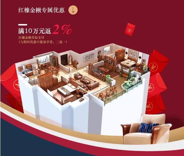 光明家具带你嗨购国庆节，实木家具礼不停