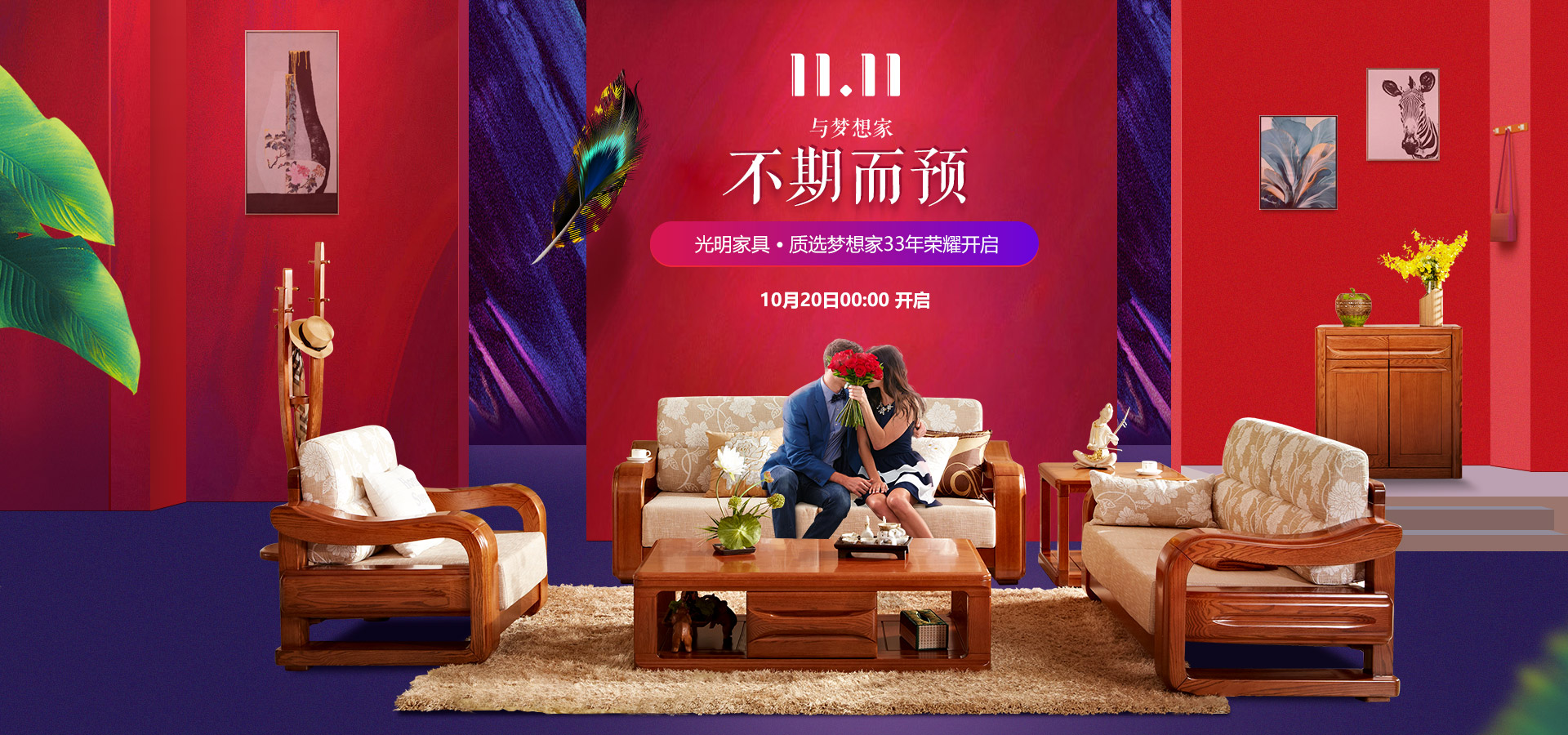 兄弟们又到双十一，网购实木家具潮你准备好了吗？