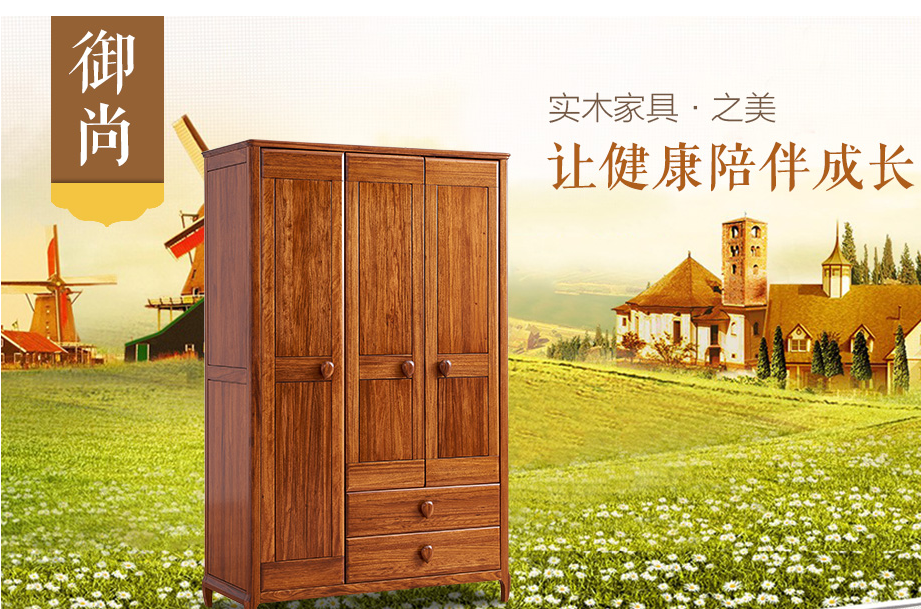 实木衣柜选购方法，再也不用担心买错买贵