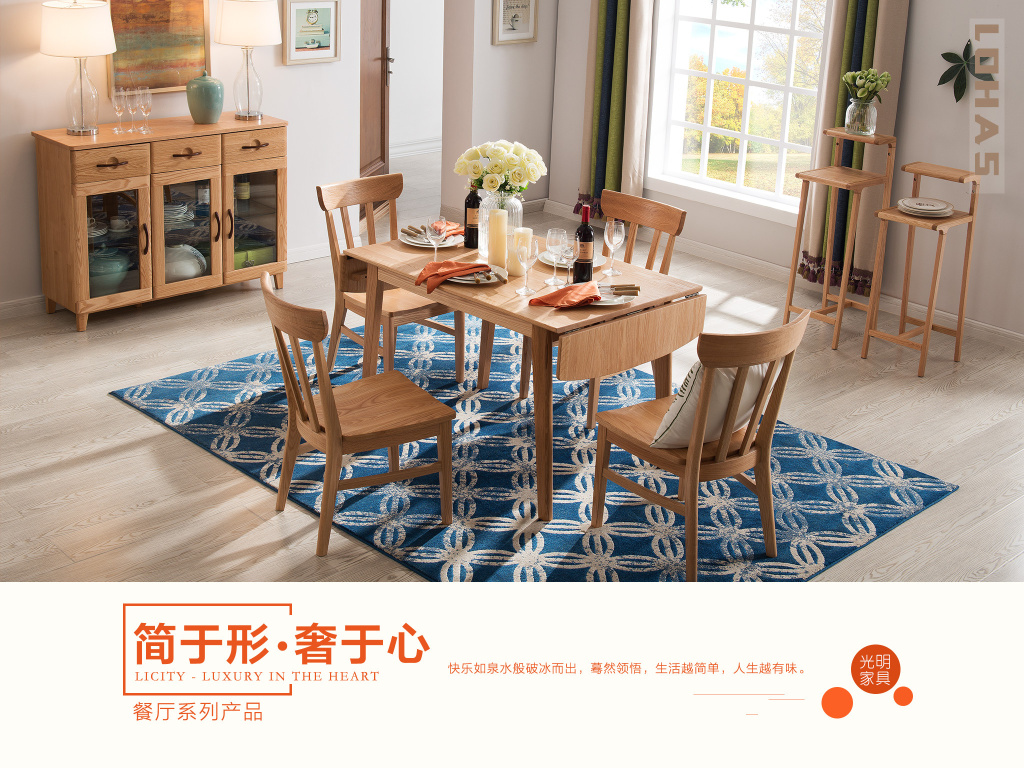 实木餐桌的大小、形状有什么讲究？