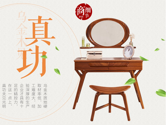 如何在网上买到满意的实木家具而不被坑？