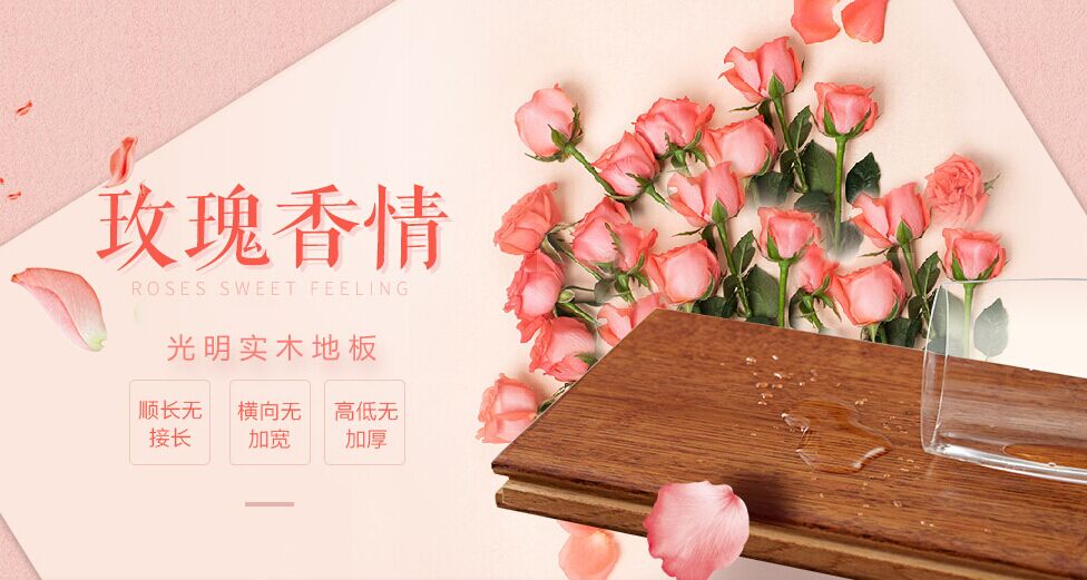 什么是多层实木地板？多层实木地板有哪些优点