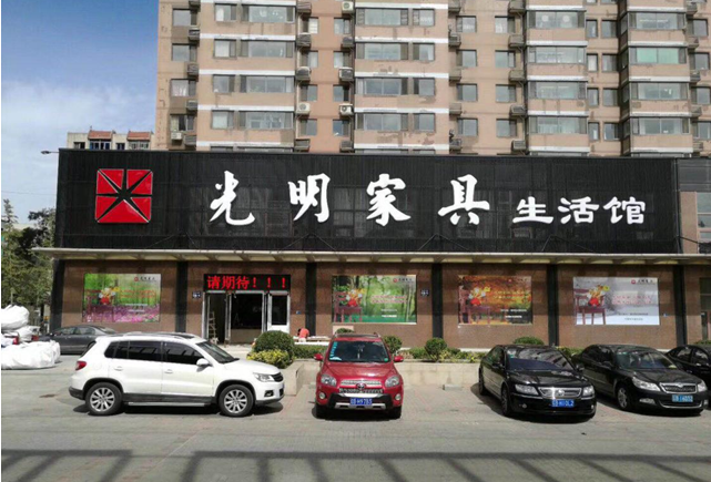一个老用户对这个品牌的实木家具说出了实情！