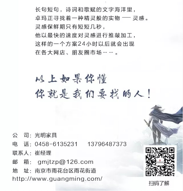 裁员成风，这家实木家具企业却要高薪招人！
