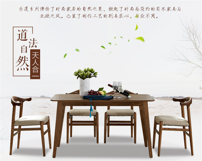 实木餐桌椅的材质、尺寸、风格、颜色应该怎么选