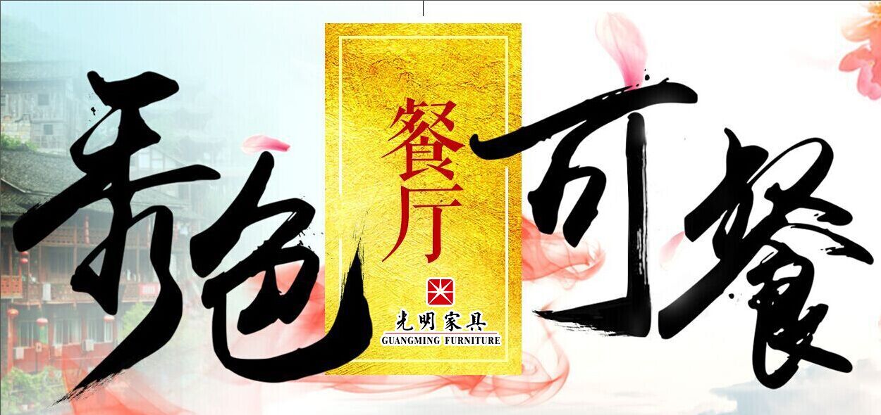 实木餐桌也要分材质??？实木餐桌什么材质好呢？