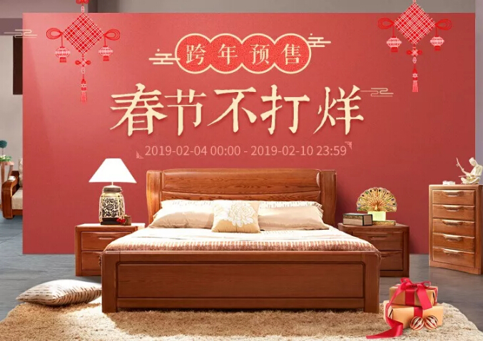 春节好红包到！光明家具拜年了！内容有惊喜哦