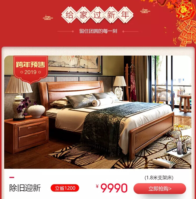 春节好红包到！光明家具拜年了！内容有惊喜哦